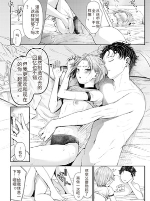 [アオヤマ電池] 言えない青春劇〜初恋相手とのNTR失神セックス〜 [中国翻訳]_144_dfld