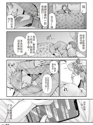 [アオヤマ電池] 言えない青春劇〜初恋相手とのNTR失神セックス〜 [中国翻訳]_146_xuqi