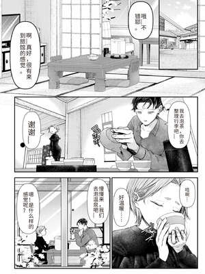 [アオヤマ電池] 言えない青春劇〜初恋相手とのNTR失神セックス〜 [中国翻訳]_148_vphb