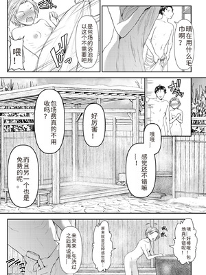 [アオヤマ電池] 言えない青春劇〜初恋相手とのNTR失神セックス〜 [中国翻訳]_149_kgvp