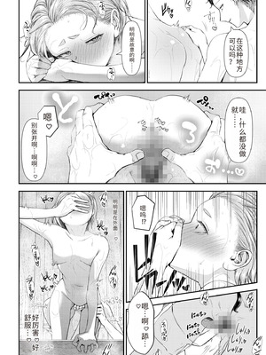 [アオヤマ電池] 言えない青春劇〜初恋相手とのNTR失神セックス〜 [中国翻訳]_152_yldq