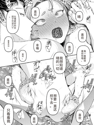 [アオヤマ電池] 言えない青春劇〜初恋相手とのNTR失神セックス〜 [中国翻訳]_165_ynfm