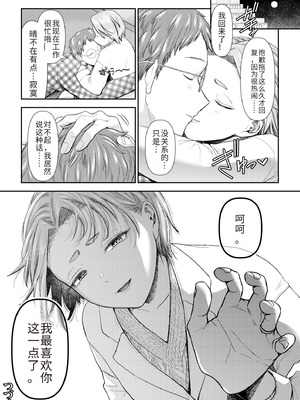 [アオヤマ電池] 言えない青春劇〜初恋相手とのNTR失神セックス〜 [中国翻訳]_170_eovm
