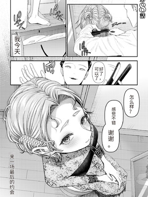 [アオヤマ電池] 言えない青春劇〜初恋相手とのNTR失神セックス〜 [中国翻訳]_171_mvru