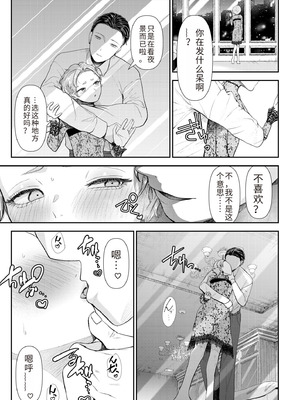 [アオヤマ電池] 言えない青春劇〜初恋相手とのNTR失神セックス〜 [中国翻訳]_173_cajl