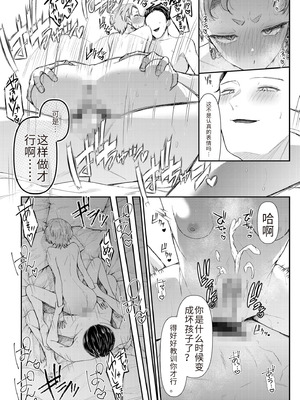 [アオヤマ電池] 言えない青春劇〜初恋相手とのNTR失神セックス〜 [中国翻訳]_184_ahmv