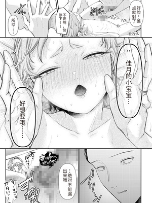 [アオヤマ電池] 言えない青春劇〜初恋相手とのNTR失神セックス〜 [中国翻訳]_187_eklc