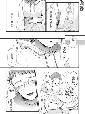 [アオヤマ電池] 言えない青春劇〜初恋相手とのNTR失神セックス〜 [中国翻訳]_195_wwcg