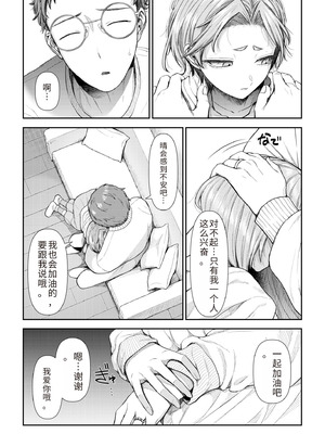 [アオヤマ電池] 言えない青春劇〜初恋相手とのNTR失神セックス〜 [中国翻訳]_196_pfnx