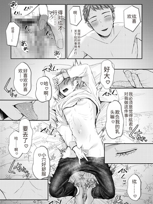 [アオヤマ電池] 言えない青春劇〜初恋相手とのNTR失神セックス〜 [中国翻訳]_199_mskg