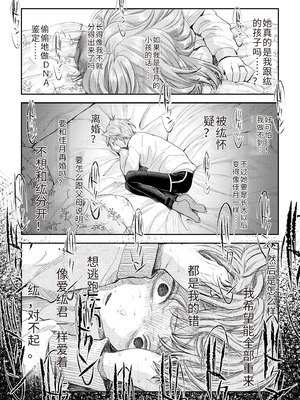 [アオヤマ電池] 言えない青春劇〜初恋相手とのNTR失神セックス〜 [中国翻訳]_202_ojgv