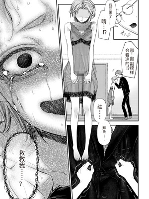 [アオヤマ電池] 言えない青春劇〜初恋相手とのNTR失神セックス〜 [中国翻訳]_203_iivs