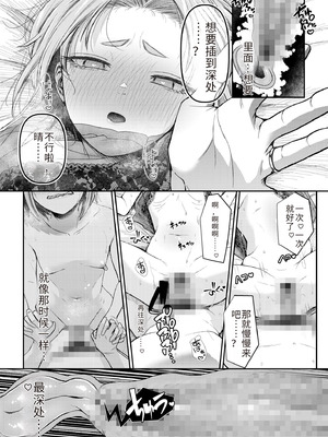 [アオヤマ電池] 言えない青春劇〜初恋相手とのNTR失神セックス〜 [中国翻訳]_208_nnkk