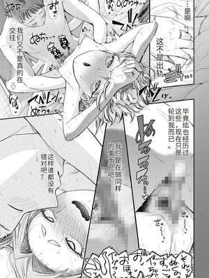 [アオヤマ電池] 言えない青春劇〜初恋相手とのNTR失神セックス〜 [中国翻訳]_211_ybiu