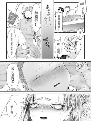 [アオヤマ電池] 言えない青春劇〜初恋相手とのNTR失神セックス〜 [中国翻訳]_216_bklg