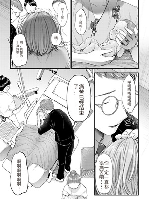 [アオヤマ電池] 言えない青春劇〜初恋相手とのNTR失神セックス〜 [中国翻訳]_217_slan