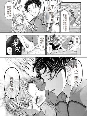 [アオヤマ電池] 言えない青春劇〜初恋相手とのNTR失神セックス〜 [中国翻訳]_220_mbdc