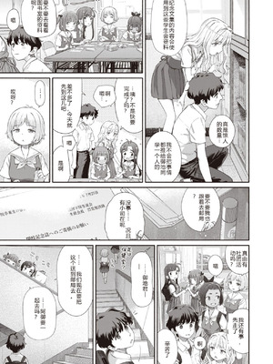 [荒田川にけい] 失恋生徒会 第2話 つかさスイッチバック [DL版] [路人Q 机翻汉化+人工润色]_03_rgqx