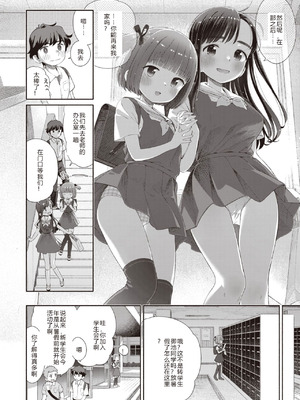 [荒田川にけい] 失恋生徒会 第2話 つかさスイッチバック [DL版] [路人Q 机翻汉化+人工润色]_04_jpna