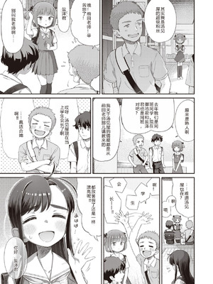 [荒田川にけい] 失恋生徒会 第2話 つかさスイッチバック [DL版] [路人Q 机翻汉化+人工润色]_05_kfab