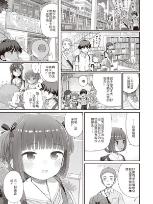 [荒田川にけい] 失恋生徒会 第2話 つかさスイッチバック [DL版] [路人Q 机翻汉化+人工润色]_07_uknn