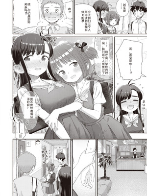 [荒田川にけい] 失恋生徒会 第2話 つかさスイッチバック [DL版] [路人Q 机翻汉化+人工润色]_08_ewsr