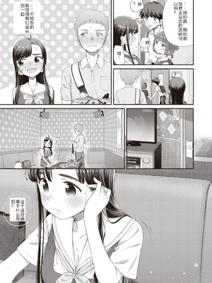 [荒田川にけい] 失恋生徒会 第2話 つかさスイッチバック [DL版] [路人Q 机翻汉化+人工润色]_09_ryxo