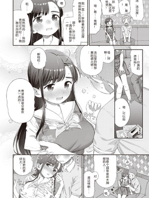 [荒田川にけい] 失恋生徒会 第2話 つかさスイッチバック [DL版] [路人Q 机翻汉化+人工润色]_10_gsee