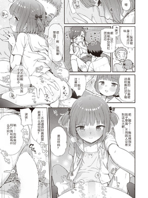 [荒田川にけい] 失恋生徒会 第2話 つかさスイッチバック [DL版] [路人Q 机翻汉化+人工润色]_21_wsmn