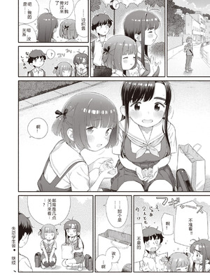 [荒田川にけい] 失恋生徒会 第2話 つかさスイッチバック [DL版] [路人Q 机翻汉化+人工润色]_24_obcp