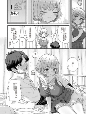 [荒田川にけい] 失恋生徒会 第3話 花ちゃんのバンソウコウ [DL版] [路人Q机翻汉化+人工润色]_08_espb