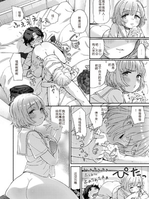 [荒田川にけい] 失恋生徒会 第3話 花ちゃんのバンソウコウ [DL版] [路人Q机翻汉化+人工润色]_10_auvb