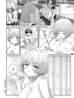 [荒田川にけい] 失恋生徒会 第3話 花ちゃんのバンソウコウ [DL版] [路人Q机翻汉化+人工润色]_20_bvqu