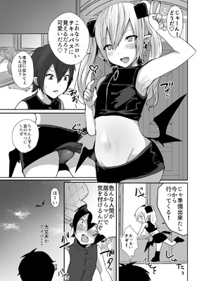 [猫大襲来 (も〜ん)] 男だよバーカ！する女装サキュバス_04_fmln