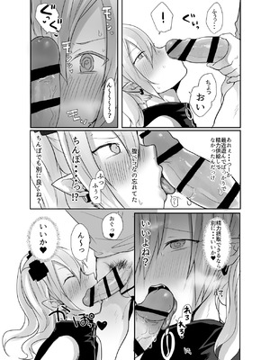 [猫大襲来 (も〜ん)] 男だよバーカ！する女装サキュバス_08_tdwv