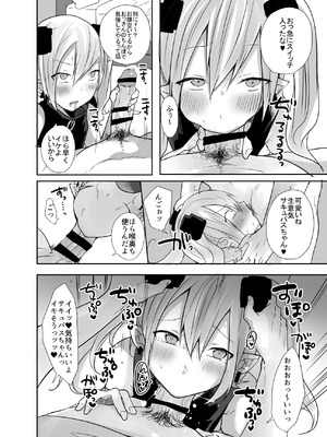 [猫大襲来 (も〜ん)] 男だよバーカ！する女装サキュバス_09_bwra