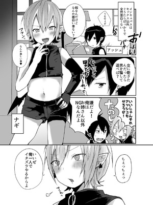 [猫大襲来 (も〜ん)] 男だよバーカ！する女装サキュバス_31_qefl