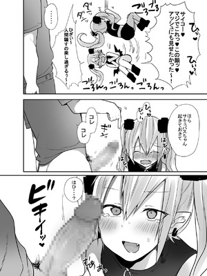 [猫大襲来 (も〜ん)] 男だよバーカ！する女装サキュバス_36_dkck