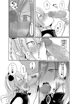 [猫大襲来 (も〜ん)] 男だよバーカ！する女装サキュバス_37_idju