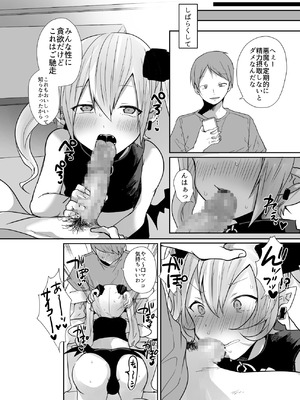 [猫大襲来 (も〜ん)] 男だよバーカ！する女装サキュバス_48_jkwo