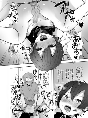 [猫大襲来 (も〜ん)] 男だよバーカ！する女装サキュバス_54_xemu