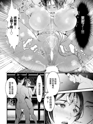 [どんだけい] キミと夜の境を超えて~ [中国翻訳]_14_bcid