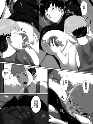 [村民c] 田舎の母は… [中国翻訳]_04_pboc