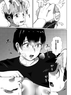 [村民c] 田舎の母は… [中国翻訳]_07_ncvf