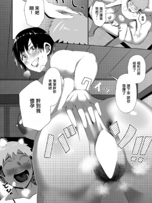 [村民c] 田舎の母は… [中国翻訳]_13_vwbn