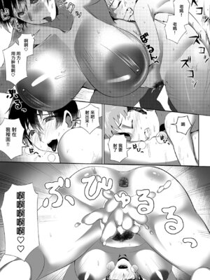 [村民c] 田舎の母は… [中国翻訳]_15_ojbh