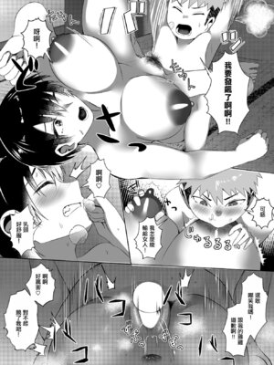 [村民c] 田舎の母は… [中国翻訳]_18_eibv