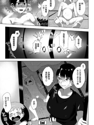 [村民c] 田舎の母は… [中国翻訳]_20_gmkm