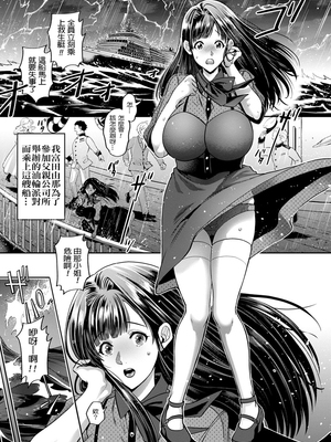 [鬼島大車輪] 淫絶!!孕ませ島 (純縛姦交) [中国翻訳]_007