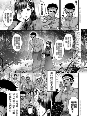 [鬼島大車輪] 淫絶!!孕ませ島 (純縛姦交) [中国翻訳]_009